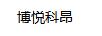 博悅科昂 玻璃杯