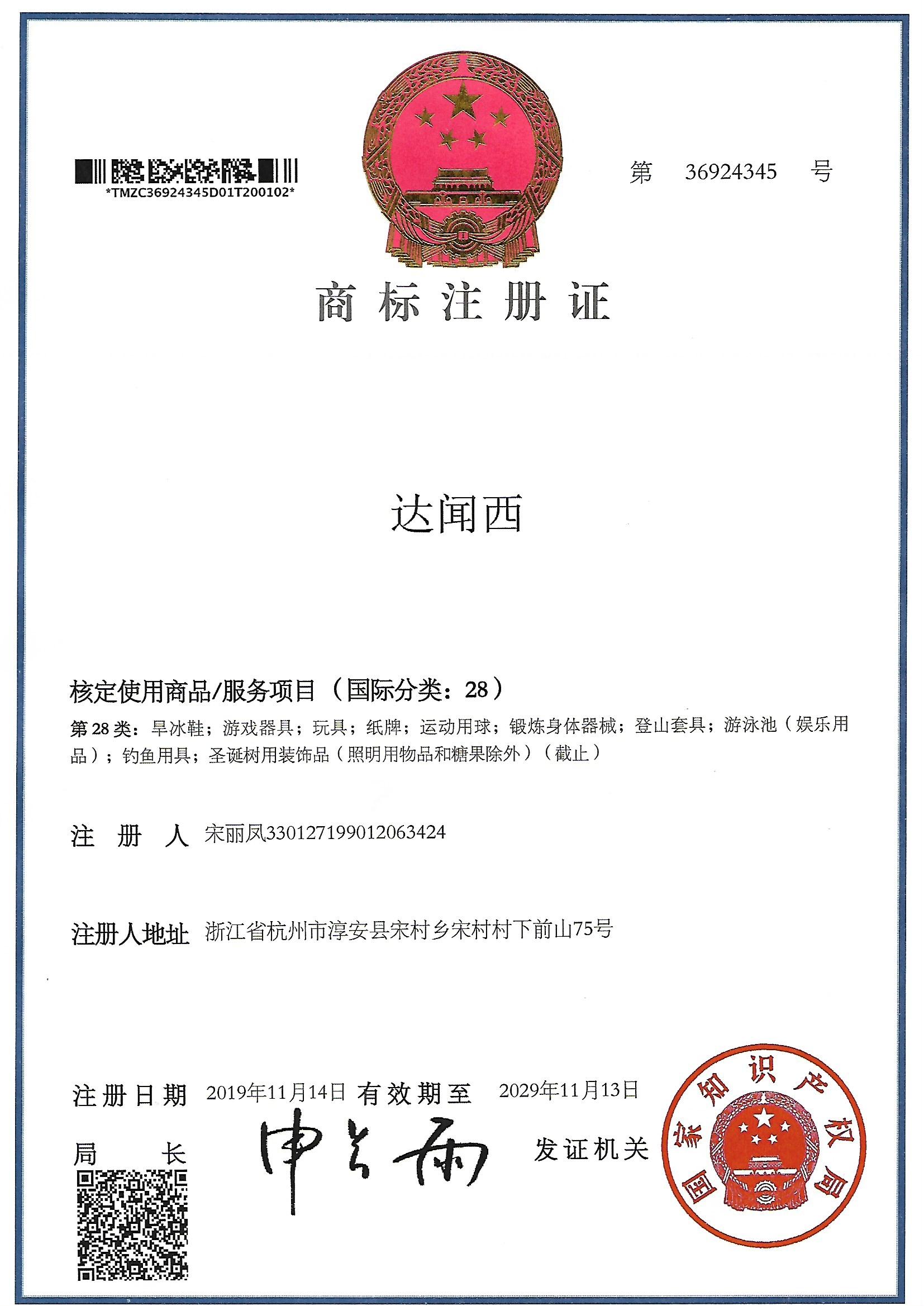 達(dá)聞西 卡通/動(dòng)漫周邊