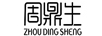 周鼎生 黃金素鏈