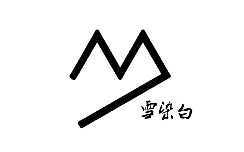 雪染白 卡通/動漫周邊