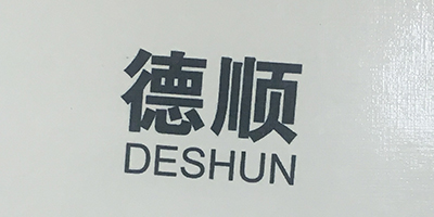 德顺（DESHUN） 音箱/音响
