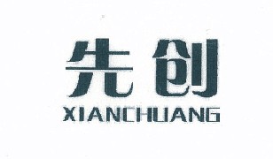 先创（XIANCHUANG） 电风扇