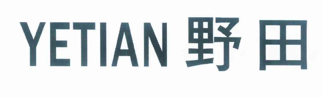 野田（YETIAN） 空調(diào)