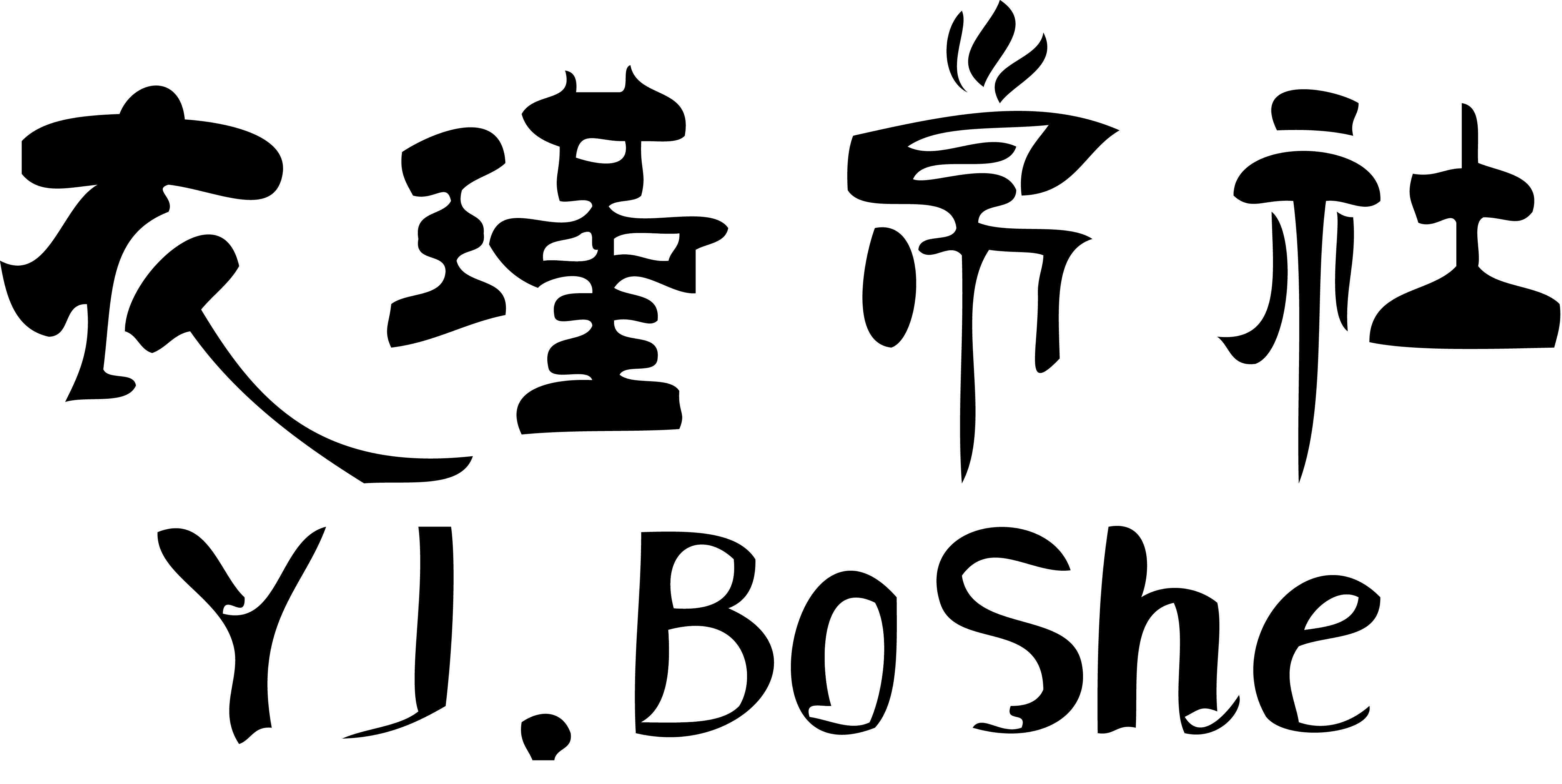 衣瑾帛社（YJ.BoShe） 女士休闲裤