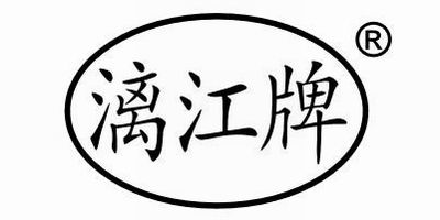 漓江牌 白酒