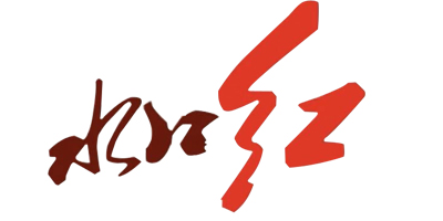 水口紅 口紅