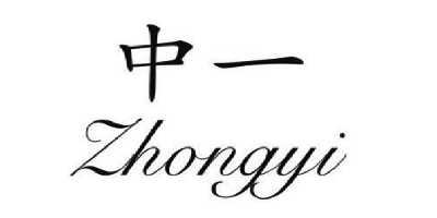 中一（zhongyi） 镜头