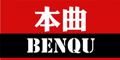 本曲（BENQU） 休闲袜