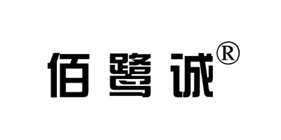 佰鹭诚 软水系统