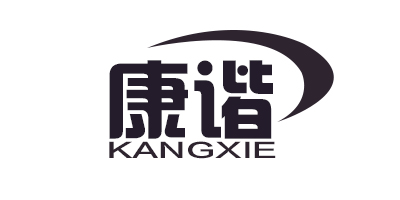 康谐（KANGXIE）