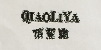 俏丽雅（qiaoliya） 睡衣/家居服