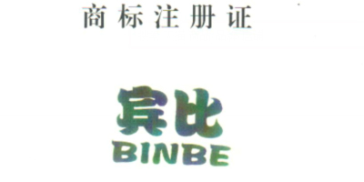 賓比 嬰童紙尿褲