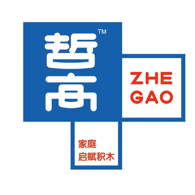 哲高 積木