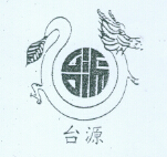 臺源 白酒