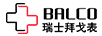 拜戈（Balco） 瑞士表