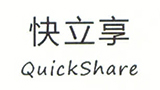 快立享（QuickShare） 線纜