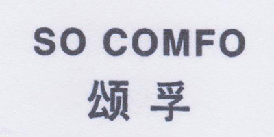 颂孚（SOCOMFO） 足疗机