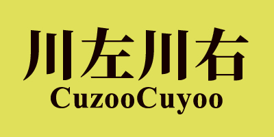 川左川右（CuzooCuyoo） 男士休閑鞋