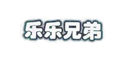 樂樂兄弟 卡通/動(dòng)漫周邊