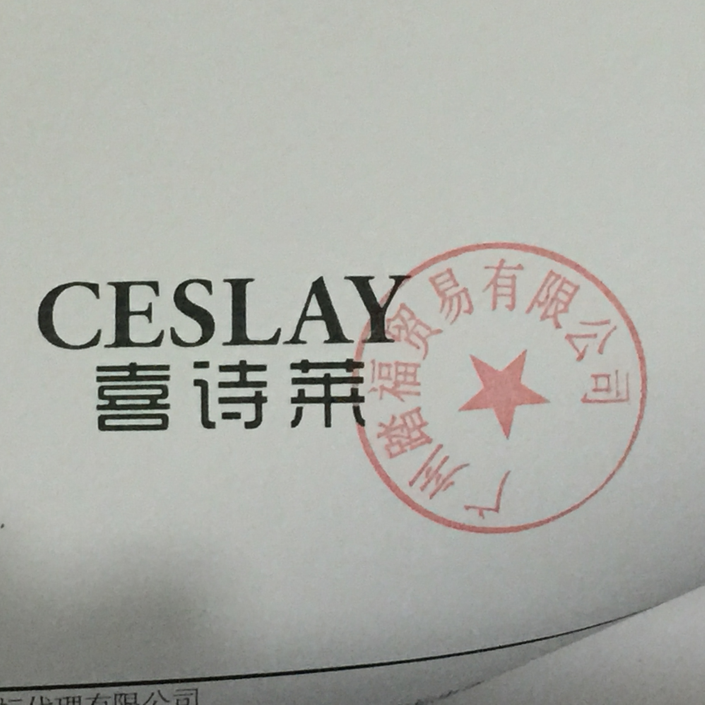 喜詩萊（CESLAY） 連衣裙