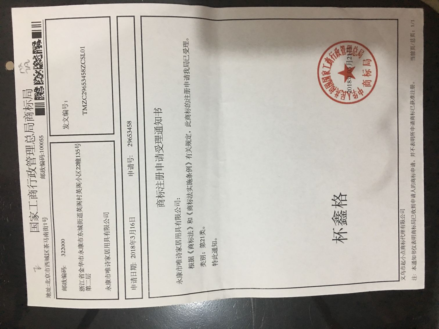 杯鑫格 保溫杯