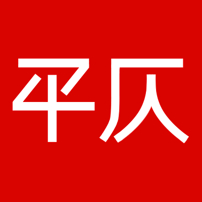平仄 玻璃杯