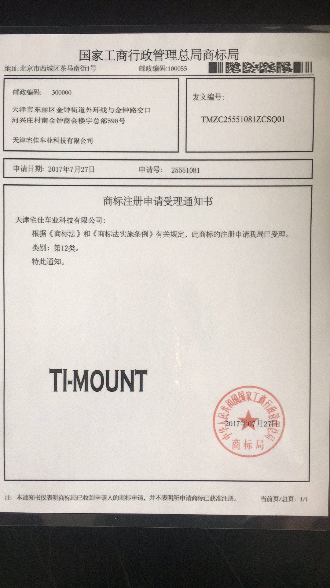 TI-MOUNT 山地車(chē)