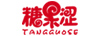 糖果澀 涼鞋
