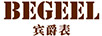 賓爵 國表