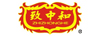 致中和 白酒