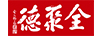 全聚德 白酒
