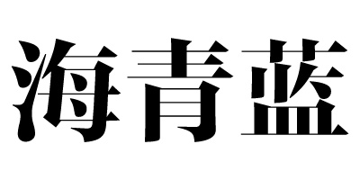 海青蓝（CYANINE SEA） 连衣裙