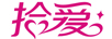 拾愛 戒指
