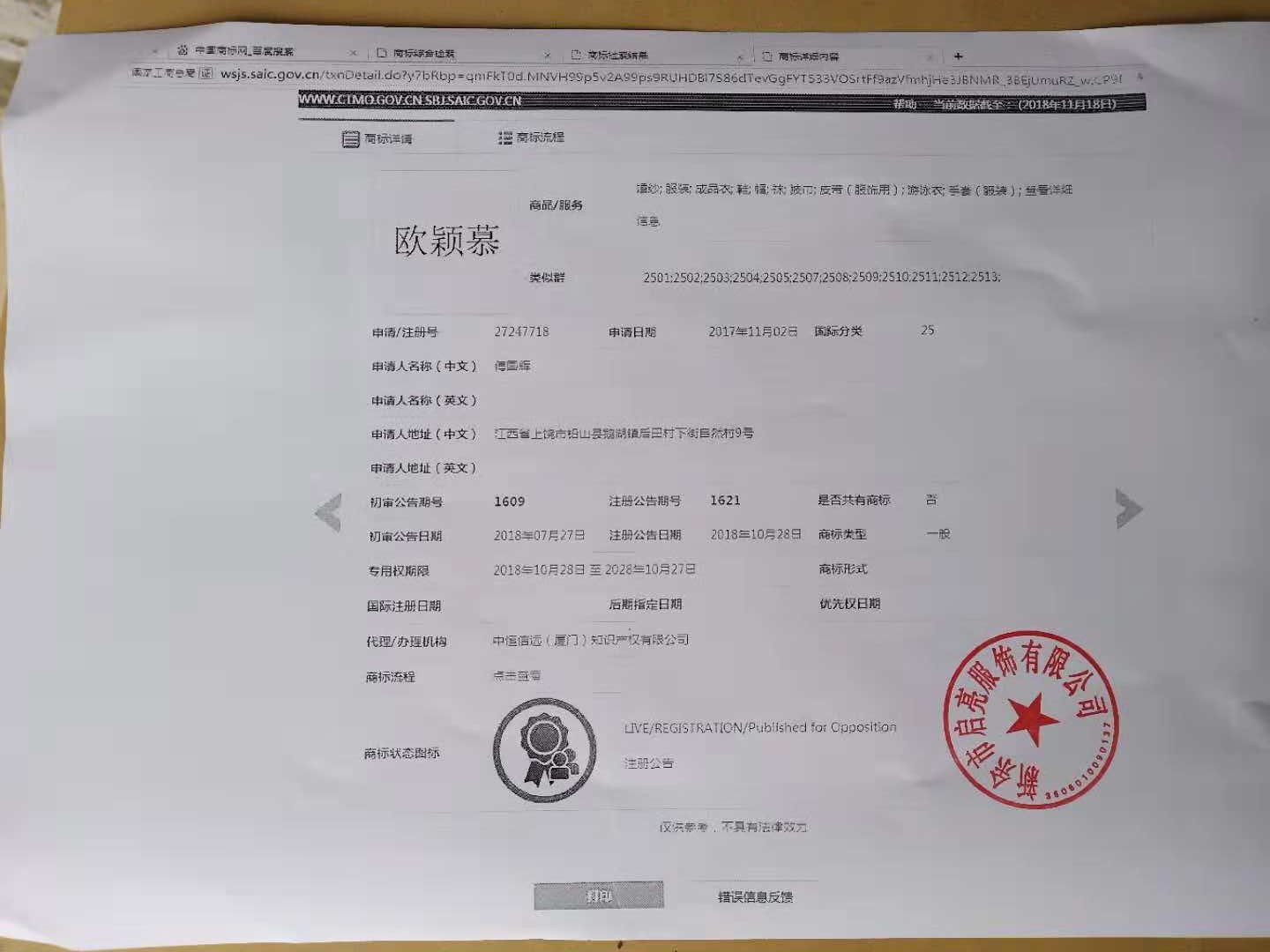 歐穎慕 兒童套裝