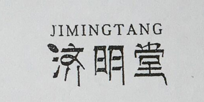 济明堂（JIMINGTANG） 润肤