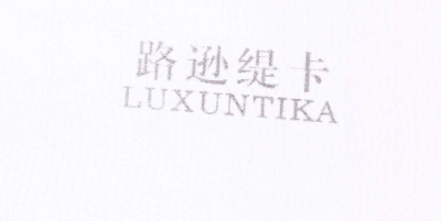 路逊缇卡（LUXUNTIKA） 男士单肩/斜挎包