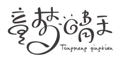 童夢(mèng)晴天（Tongmengqingtian） 涼鞋