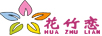 花竹戀 綠植盆栽/花卉盆栽
