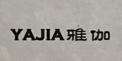 雅伽（YAJIA） 國表
