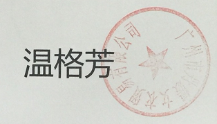 溫格芳 女士休閑褲