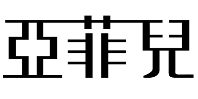 亞菲兒（Lauyfee） 香水