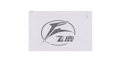 飛鹿 電風(fēng)扇