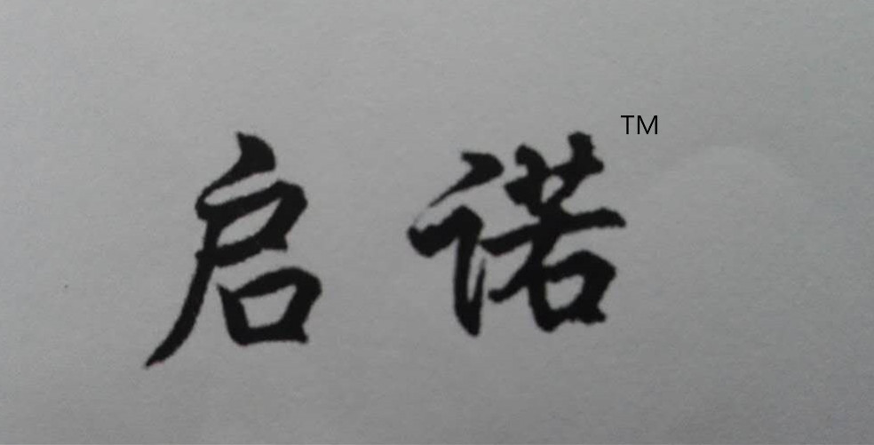 啟諾 保溫杯