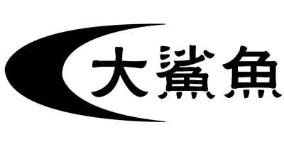 大鯊魚(yú) 顯示器
