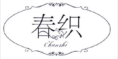 春织（Chunzhi） 睡衣/家居服