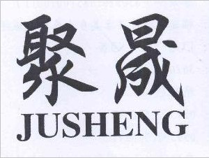 聚晟（JUSHENG） 陶瓷/馬克杯