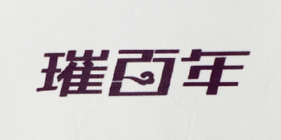 璀百年 黃金素鏈