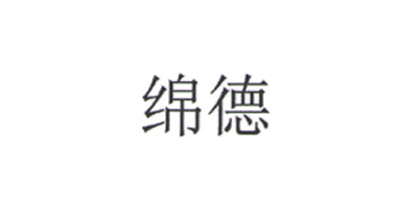 綿德 項(xiàng)鏈