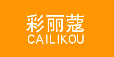 彩麗蔻（CAILIKOU） 面膜
