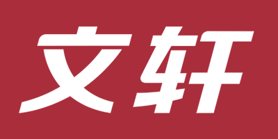 文軒 卡通/動(dòng)漫周邊